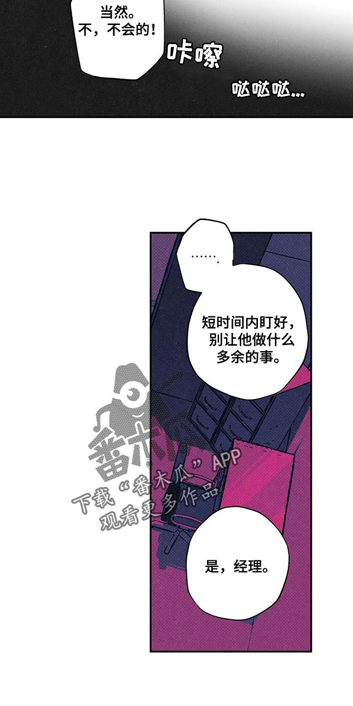 《狂沙肆虐》漫画最新章节第63章：运气不好免费下拉式在线观看章节第【3】张图片