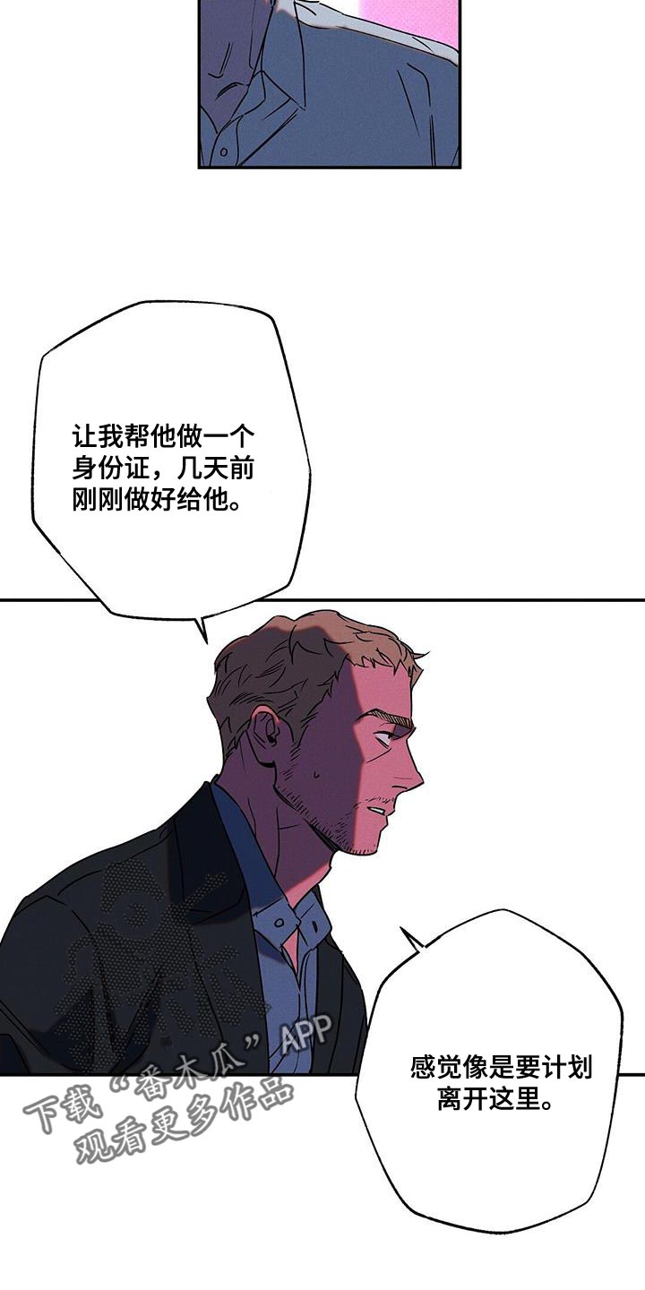 《狂沙肆虐》漫画最新章节第63章：运气不好免费下拉式在线观看章节第【8】张图片