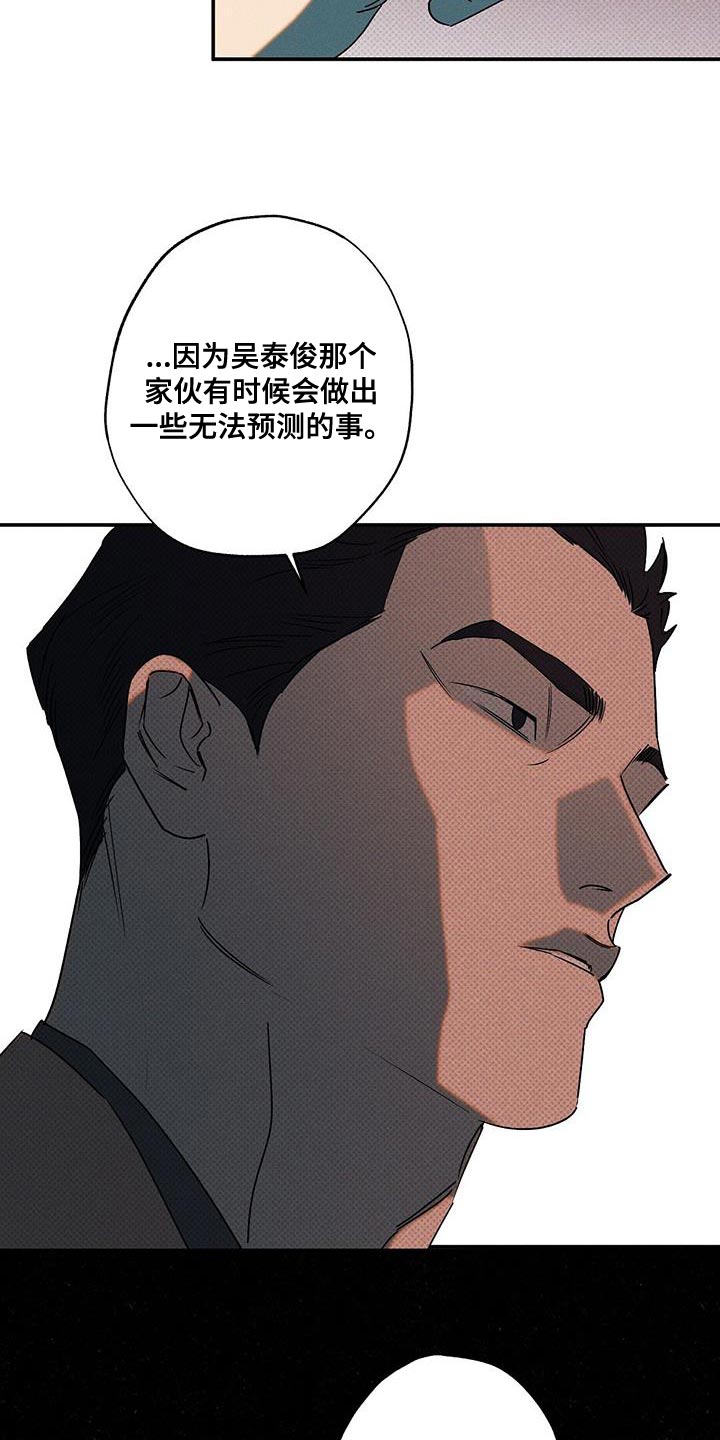 《狂沙肆虐》漫画最新章节第63章：运气不好免费下拉式在线观看章节第【18】张图片