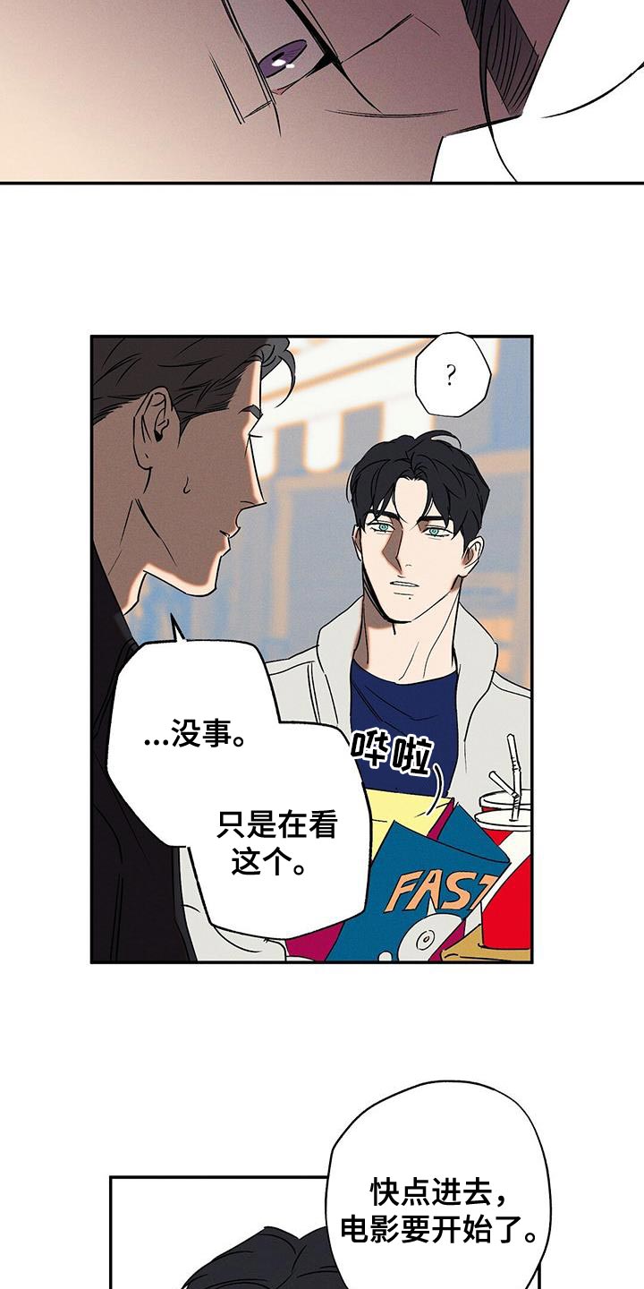 《狂沙肆虐》漫画最新章节第64章：房主人免费下拉式在线观看章节第【14】张图片