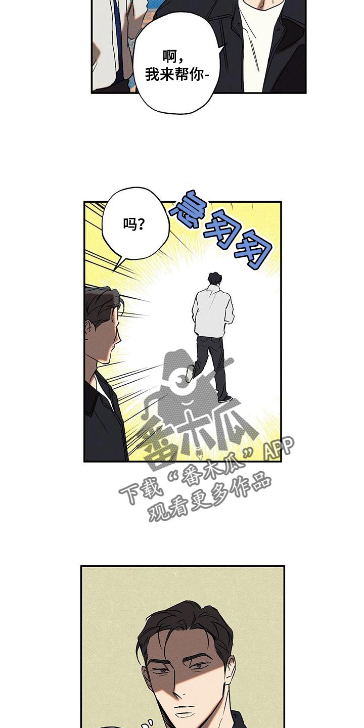 《狂沙肆虐》漫画最新章节第64章：房主人免费下拉式在线观看章节第【23】张图片