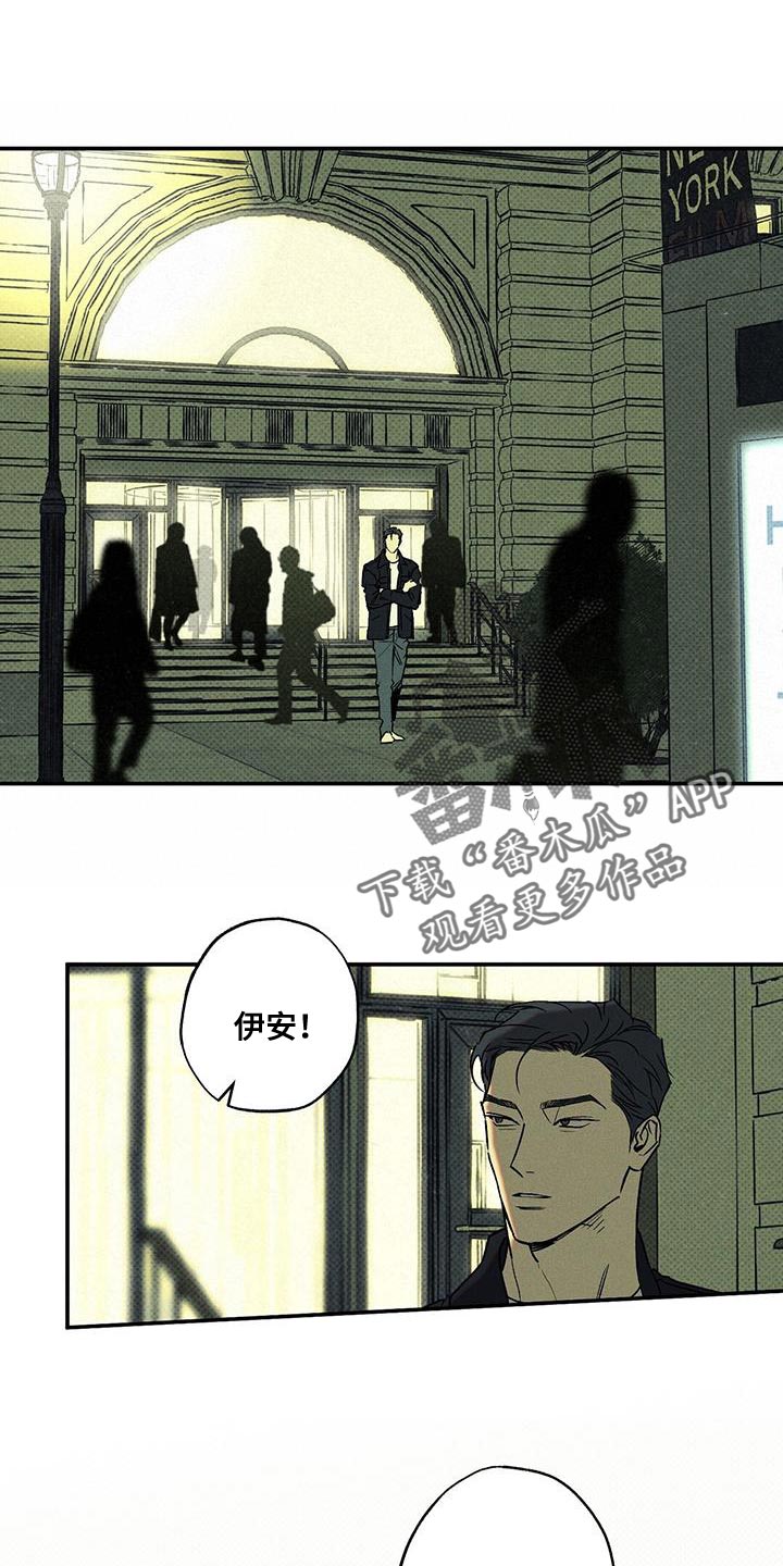 《狂沙肆虐》漫画最新章节第64章：房主人免费下拉式在线观看章节第【28】张图片