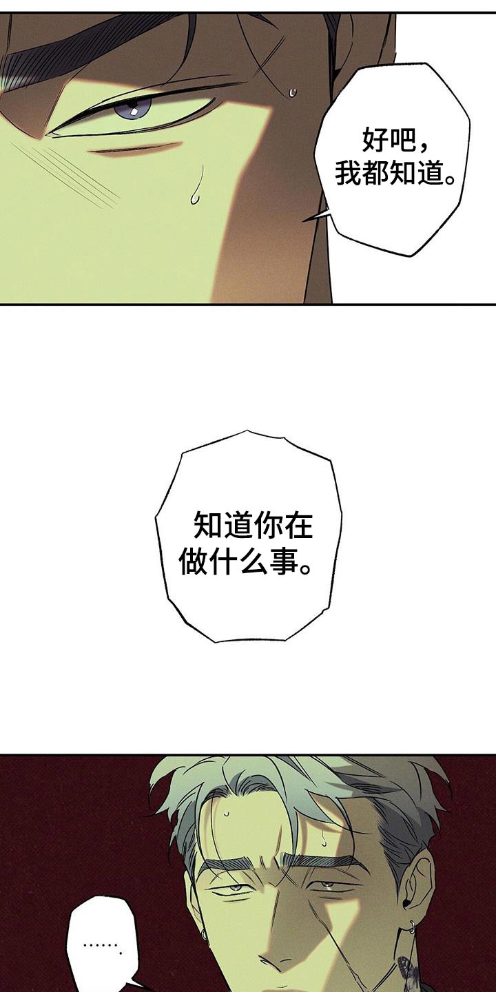 《狂沙肆虐》漫画最新章节第65章：原地打转免费下拉式在线观看章节第【15】张图片