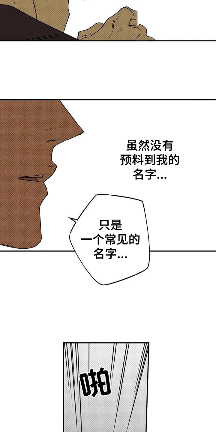 《狂沙肆虐》漫画最新章节第65章：原地打转免费下拉式在线观看章节第【20】张图片