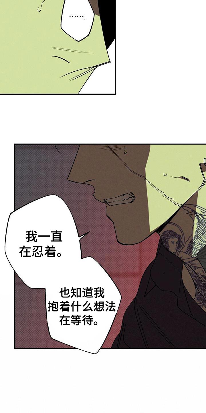 《狂沙肆虐》漫画最新章节第65章：原地打转免费下拉式在线观看章节第【25】张图片