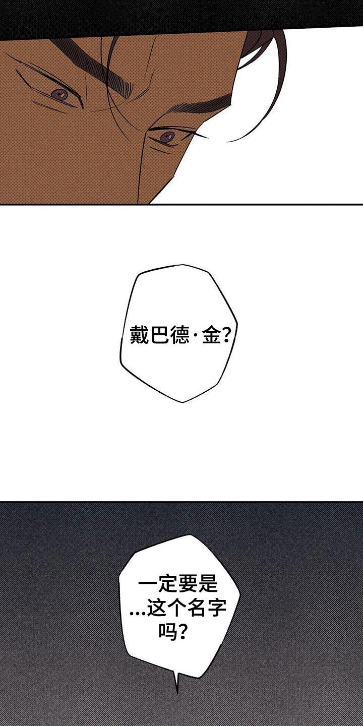 《狂沙肆虐》漫画最新章节第65章：原地打转免费下拉式在线观看章节第【29】张图片