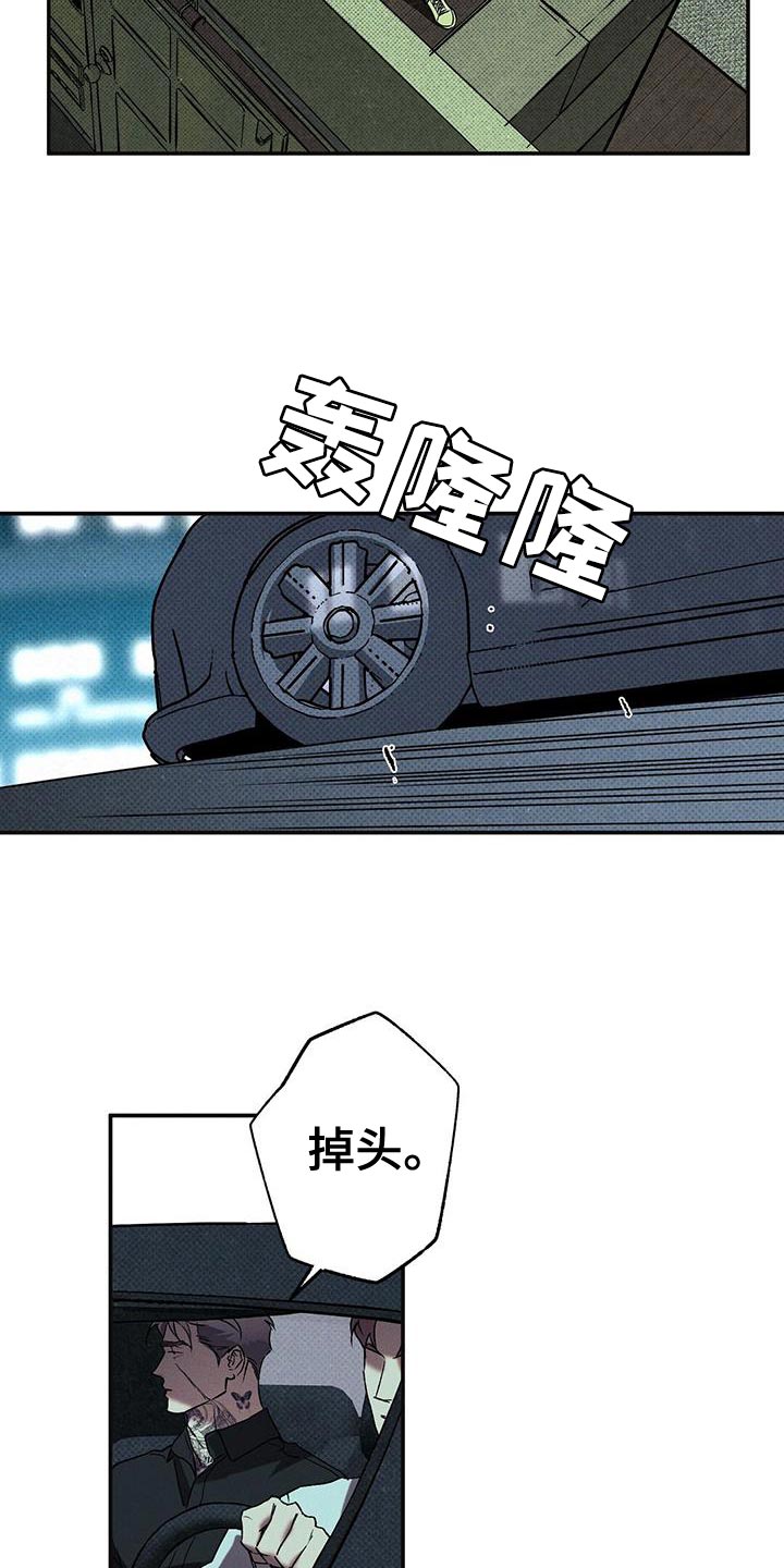 《狂沙肆虐》漫画最新章节第66章：从来没开始免费下拉式在线观看章节第【14】张图片