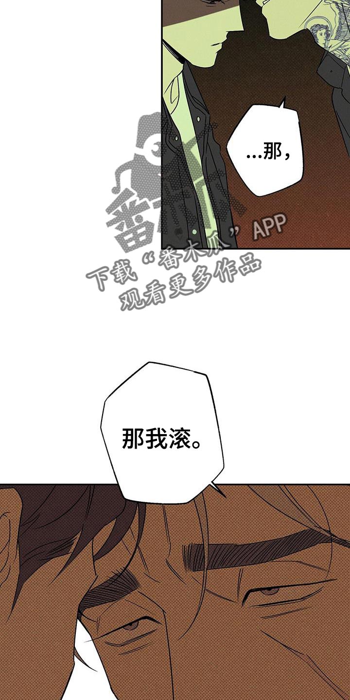 《狂沙肆虐》漫画最新章节第66章：从来没开始免费下拉式在线观看章节第【19】张图片