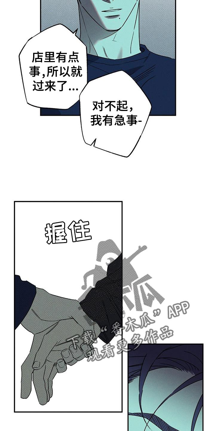 《狂沙肆虐》漫画最新章节第66章：从来没开始免费下拉式在线观看章节第【6】张图片