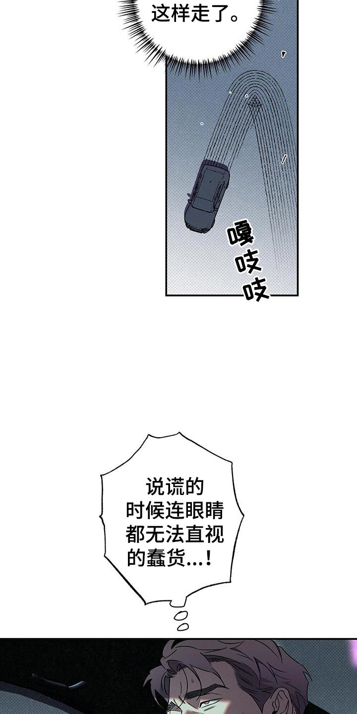 《狂沙肆虐》漫画最新章节第66章：从来没开始免费下拉式在线观看章节第【12】张图片