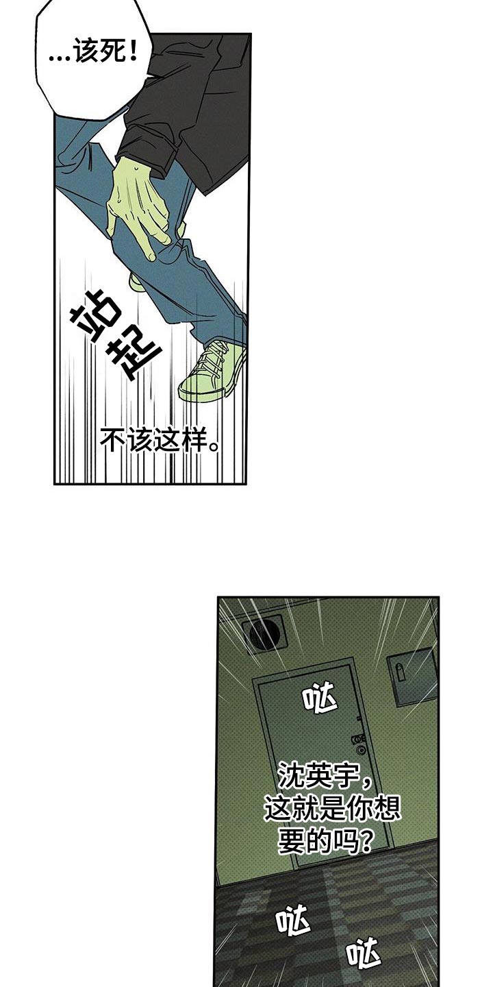 《狂沙肆虐》漫画最新章节第66章：从来没开始免费下拉式在线观看章节第【10】张图片