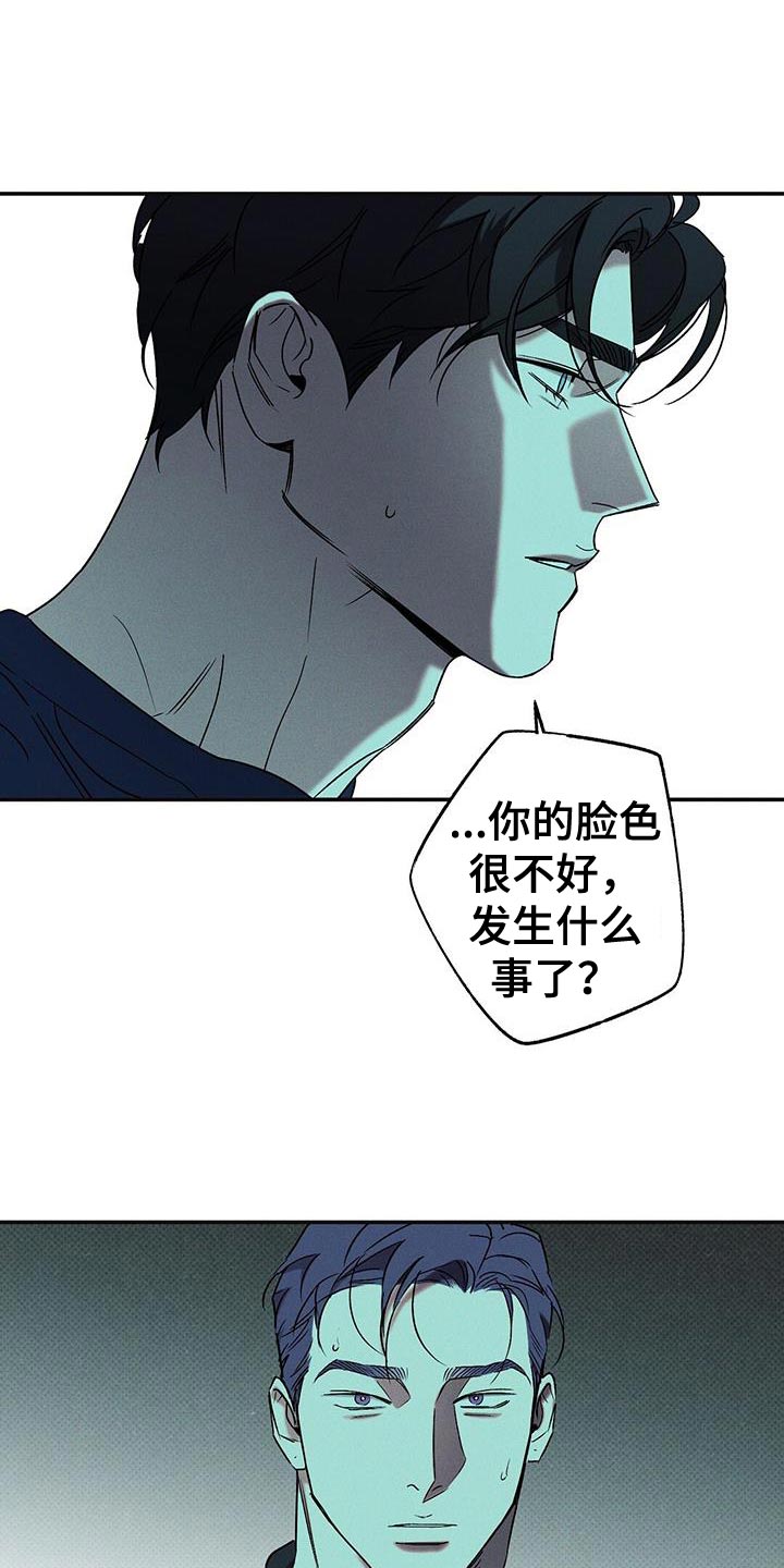 《狂沙肆虐》漫画最新章节第66章：从来没开始免费下拉式在线观看章节第【4】张图片