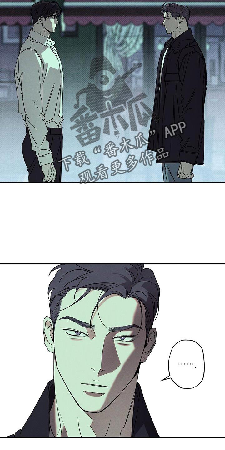 《狂沙肆虐》漫画最新章节第69章：搞砸了免费下拉式在线观看章节第【13】张图片