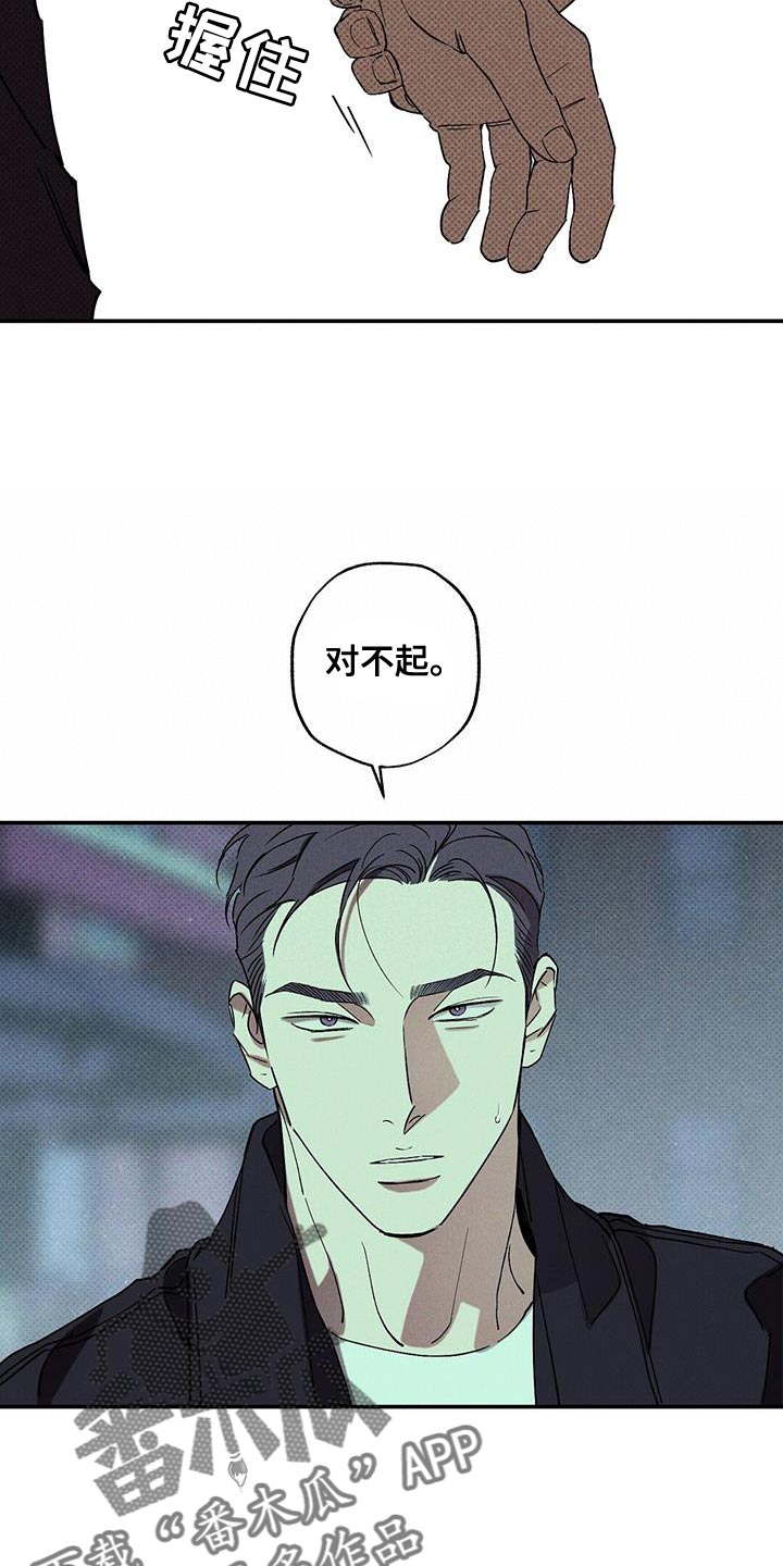 《狂沙肆虐》漫画最新章节第69章：搞砸了免费下拉式在线观看章节第【18】张图片