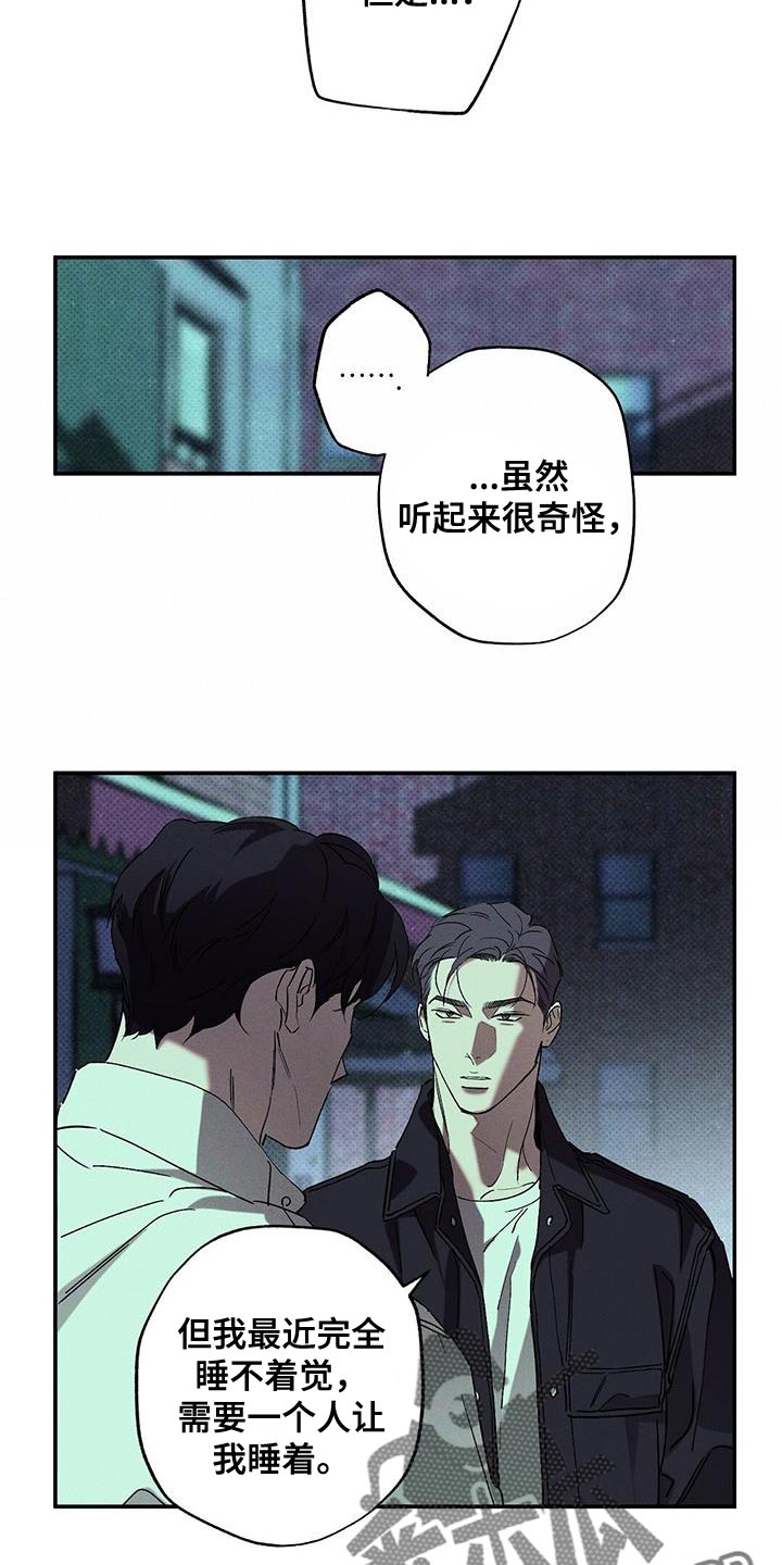 《狂沙肆虐》漫画最新章节第69章：搞砸了免费下拉式在线观看章节第【10】张图片