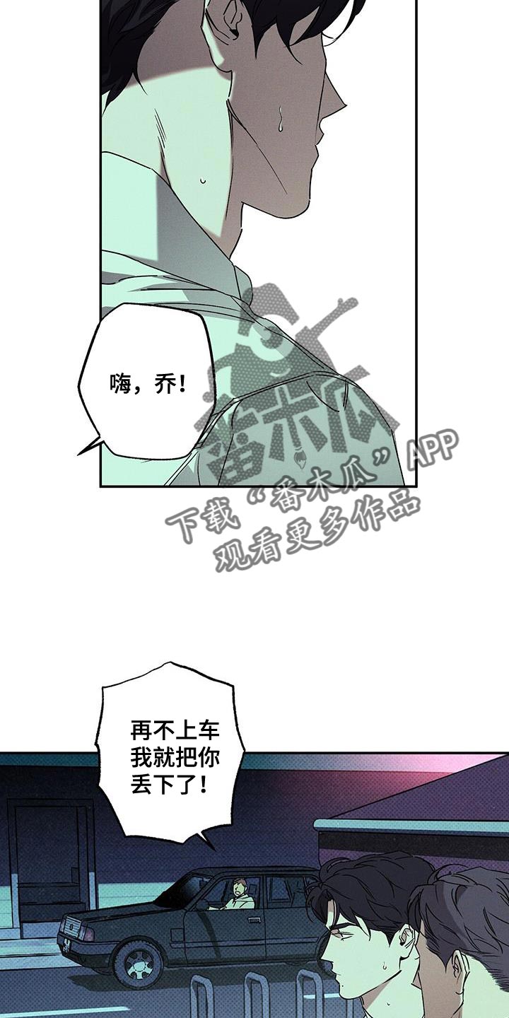 《狂沙肆虐》漫画最新章节第69章：搞砸了免费下拉式在线观看章节第【4】张图片