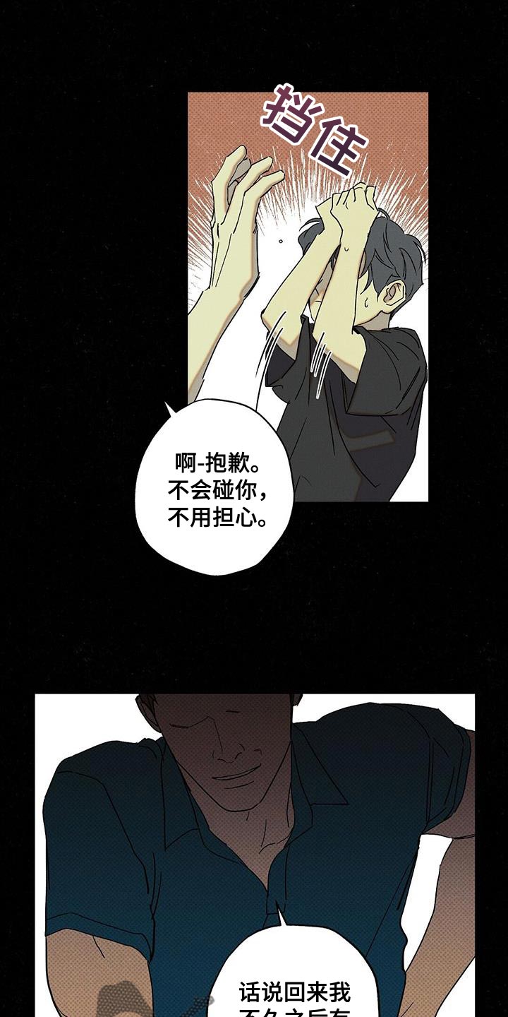 《狂沙肆虐》漫画最新章节第70章：夸奖免费下拉式在线观看章节第【9】张图片