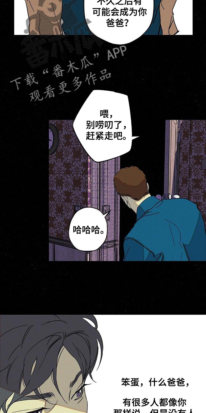 《狂沙肆虐》漫画最新章节第70章：夸奖免费下拉式在线观看章节第【8】张图片