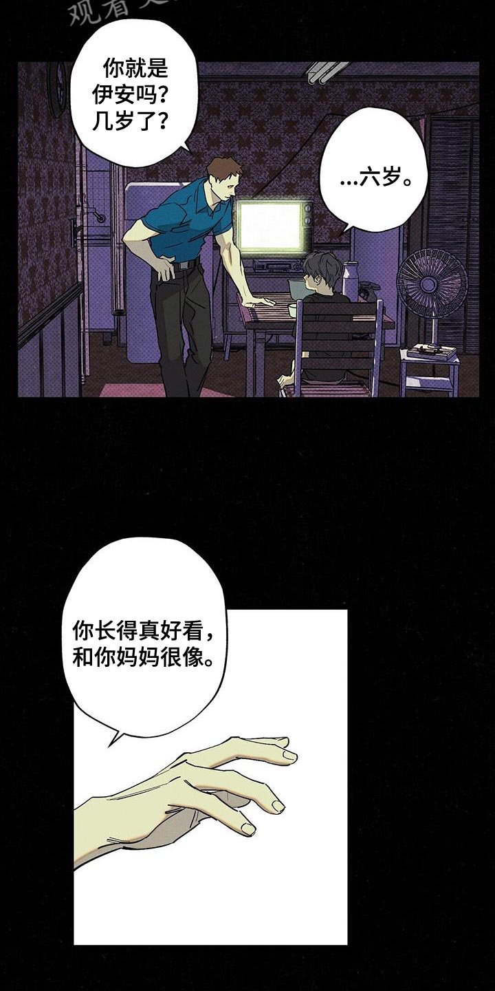 《狂沙肆虐》漫画最新章节第70章：夸奖免费下拉式在线观看章节第【10】张图片