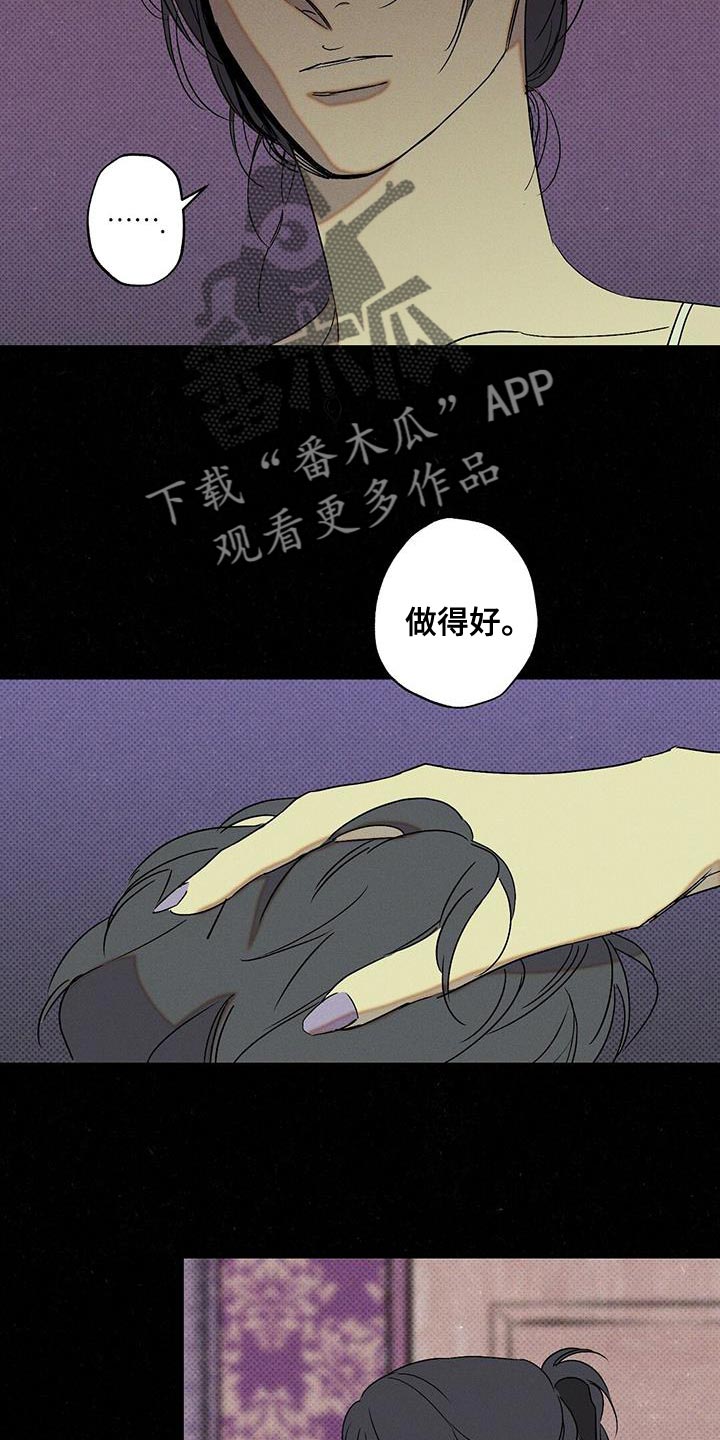 《狂沙肆虐》漫画最新章节第70章：夸奖免费下拉式在线观看章节第【4】张图片