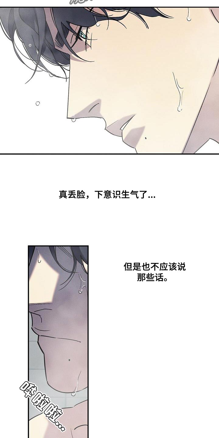 《狂沙肆虐》漫画最新章节第71章：找死免费下拉式在线观看章节第【21】张图片