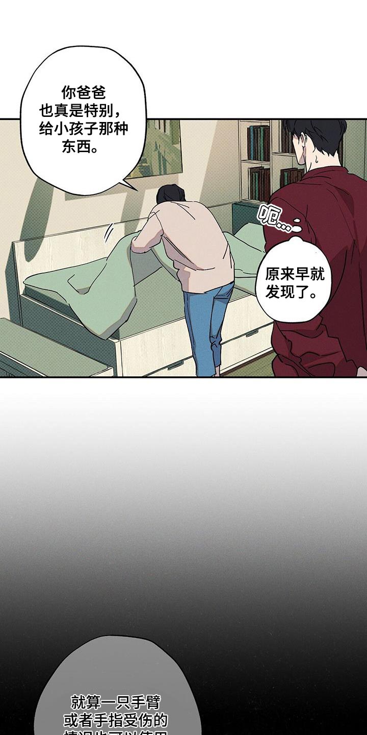 《狂沙肆虐》漫画最新章节第72章：必须要做的事免费下拉式在线观看章节第【14】张图片