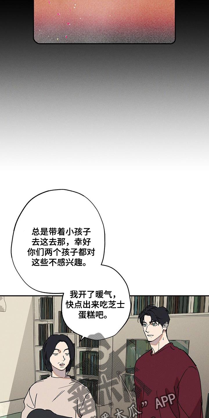 《狂沙肆虐》漫画最新章节第72章：必须要做的事免费下拉式在线观看章节第【11】张图片