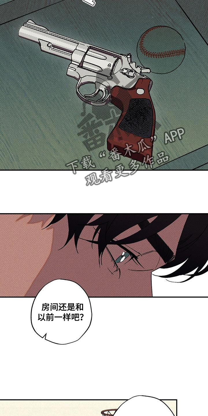 《狂沙肆虐》漫画最新章节第72章：必须要做的事免费下拉式在线观看章节第【17】张图片