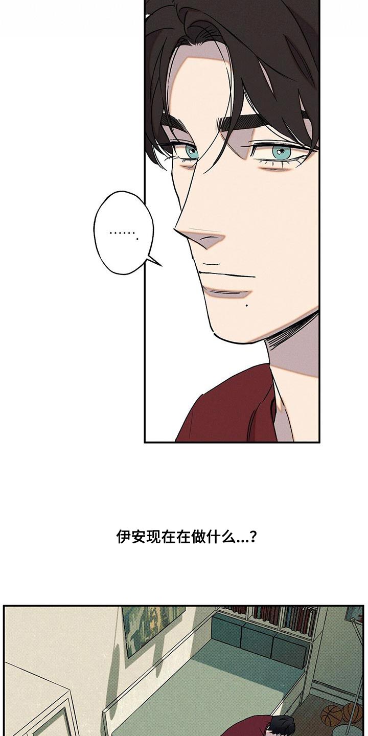 《狂沙肆虐》漫画最新章节第72章：必须要做的事免费下拉式在线观看章节第【19】张图片