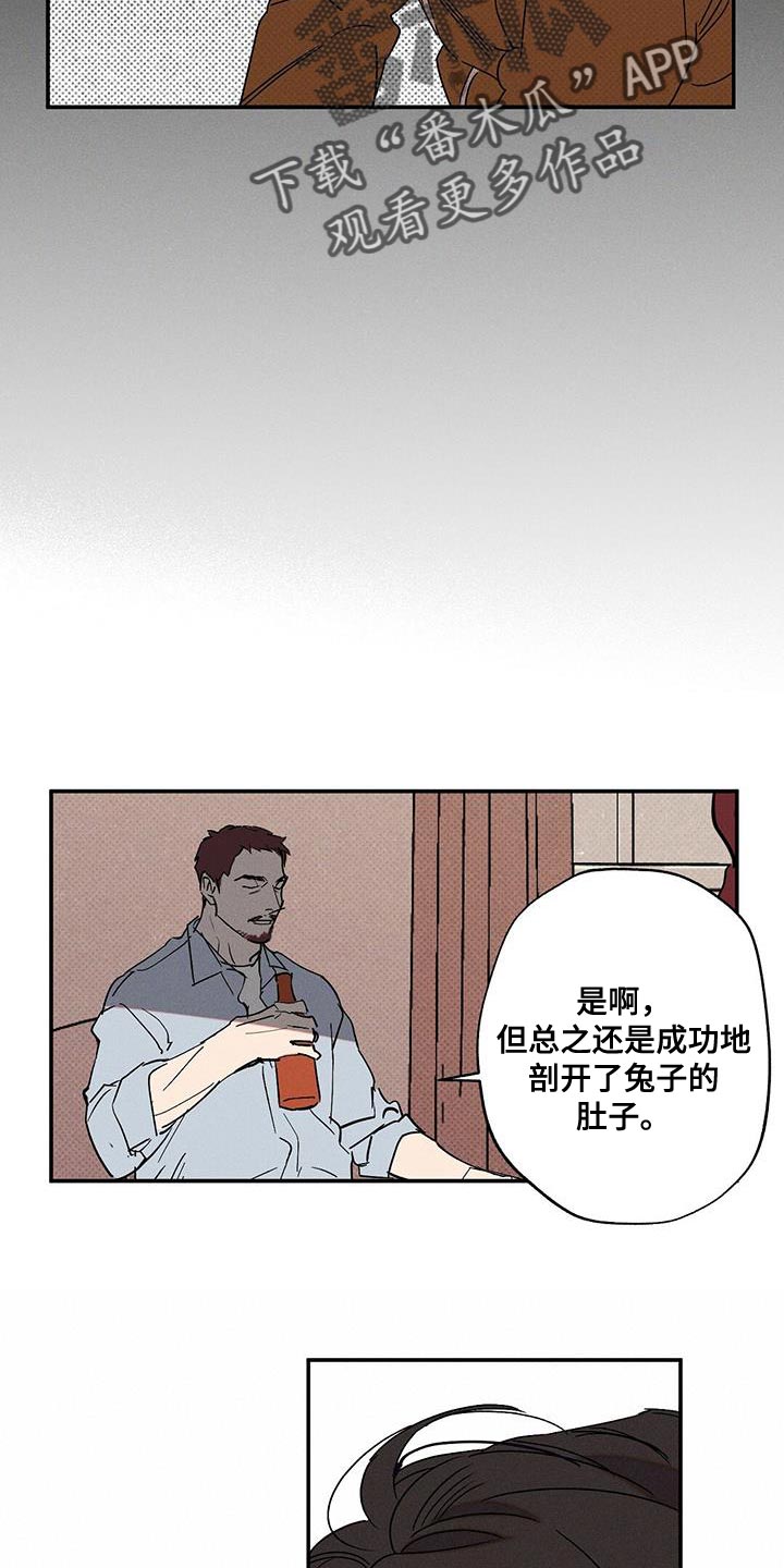 《狂沙肆虐》漫画最新章节第72章：必须要做的事免费下拉式在线观看章节第【20】张图片