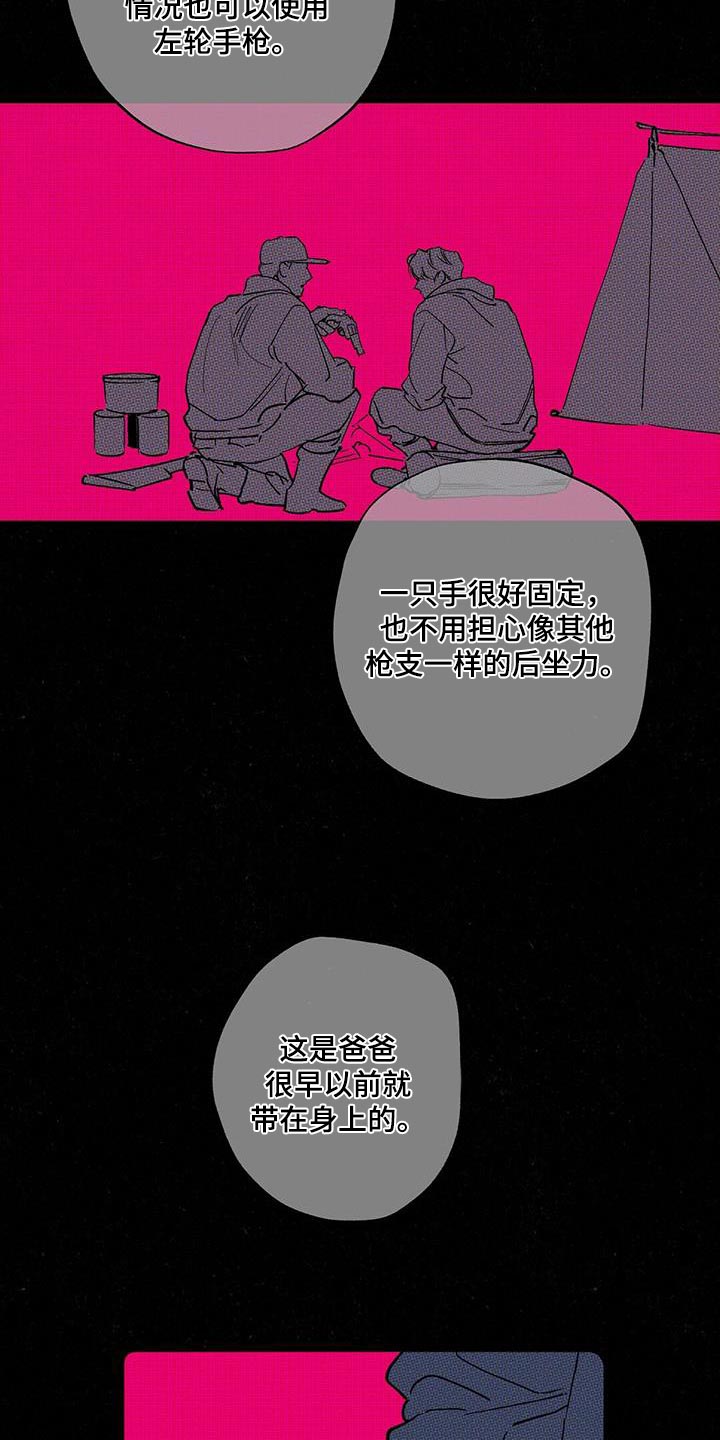 《狂沙肆虐》漫画最新章节第72章：必须要做的事免费下拉式在线观看章节第【13】张图片