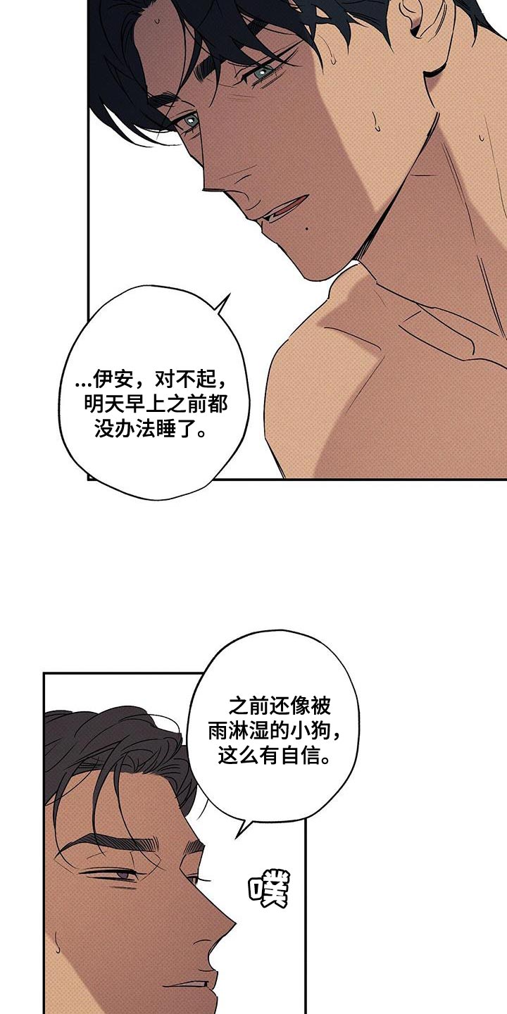 《狂沙肆虐》漫画最新章节第73章：再次尝试免费下拉式在线观看章节第【4】张图片