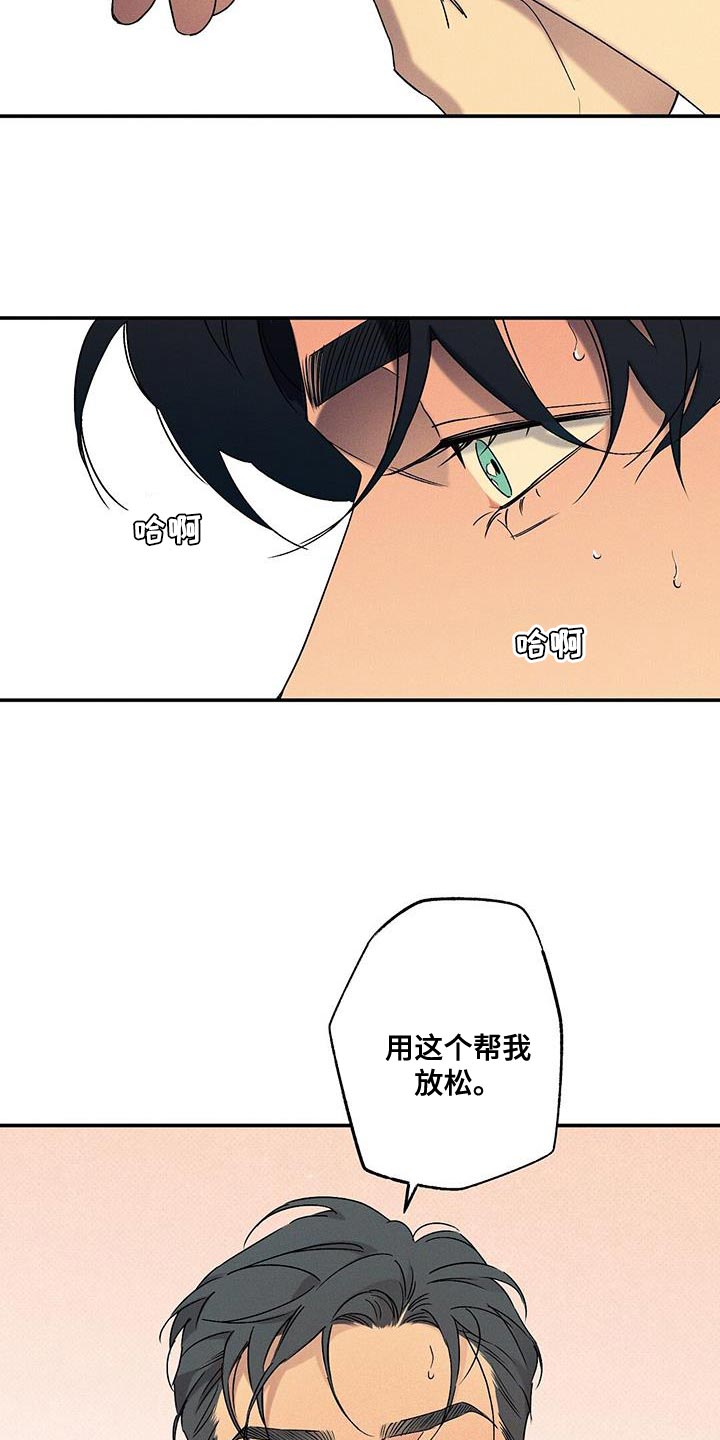 《狂沙肆虐》漫画最新章节第73章：再次尝试免费下拉式在线观看章节第【6】张图片