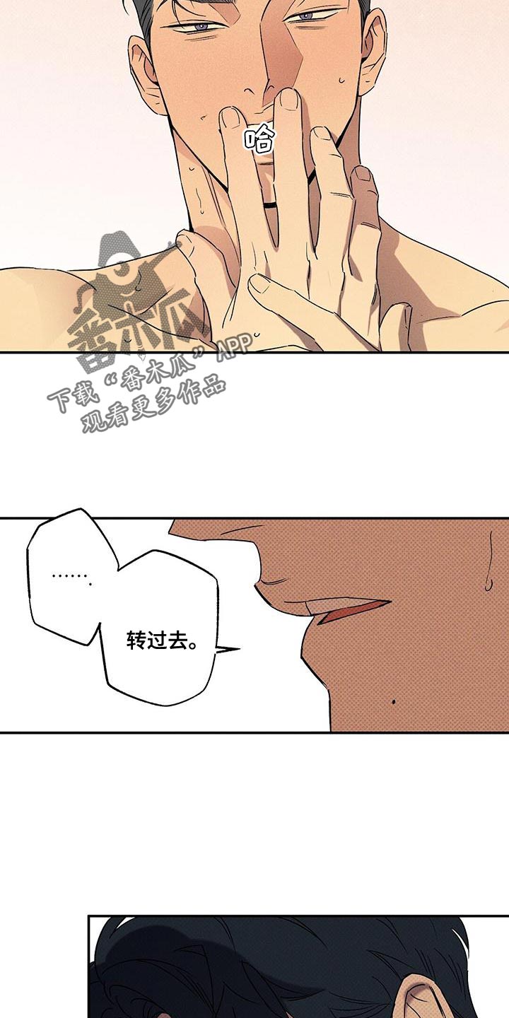 《狂沙肆虐》漫画最新章节第73章：再次尝试免费下拉式在线观看章节第【5】张图片