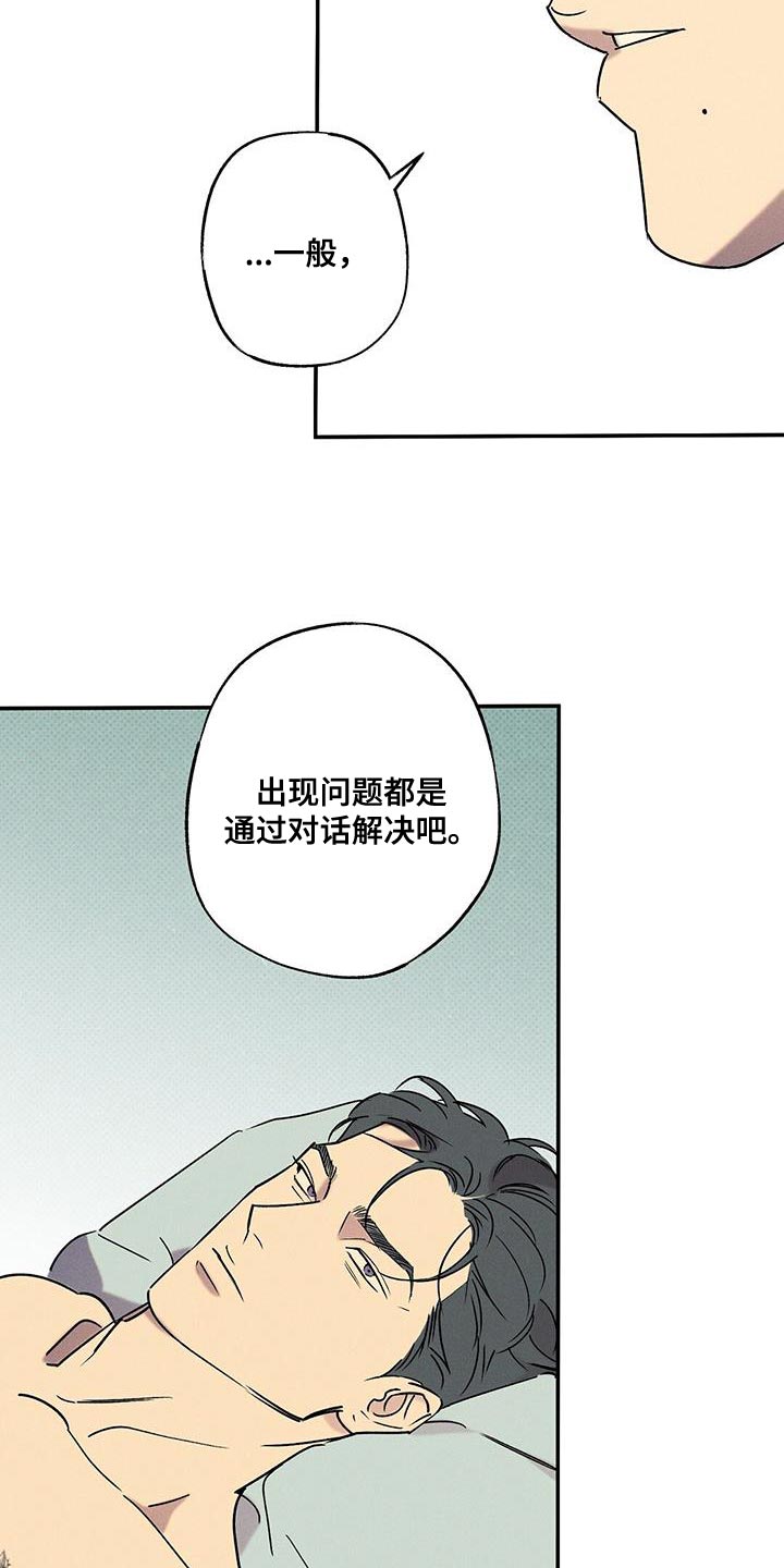 《狂沙肆虐》漫画最新章节第74章：我答应你免费下拉式在线观看章节第【5】张图片