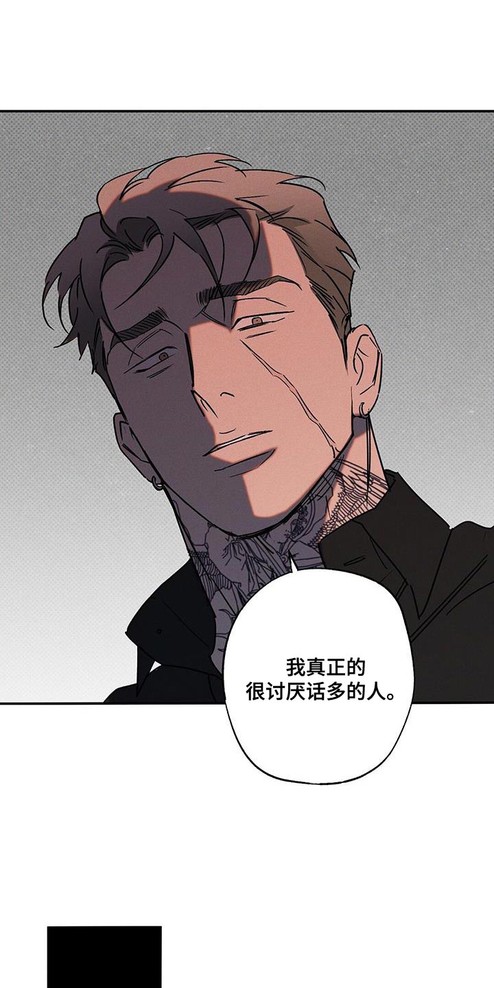 《狂沙肆虐》漫画最新章节第74章：我答应你免费下拉式在线观看章节第【21】张图片