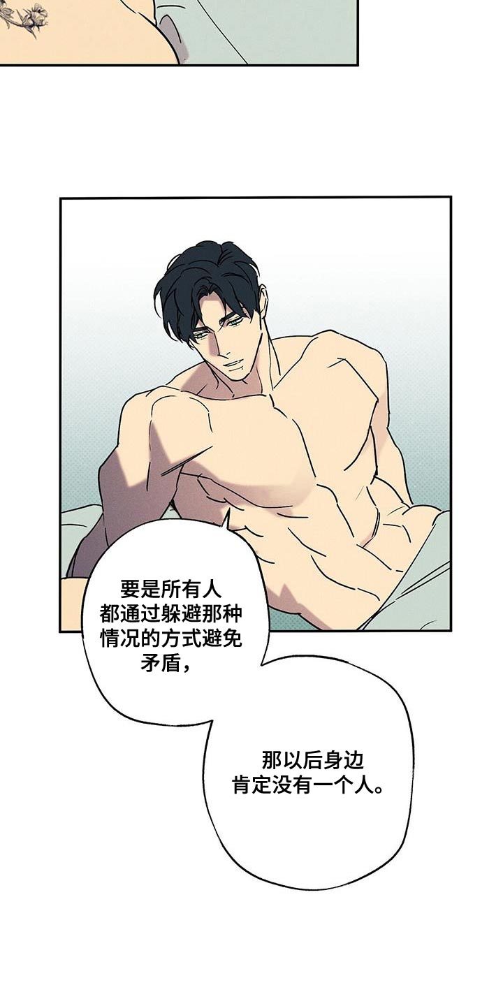 《狂沙肆虐》漫画最新章节第74章：我答应你免费下拉式在线观看章节第【4】张图片