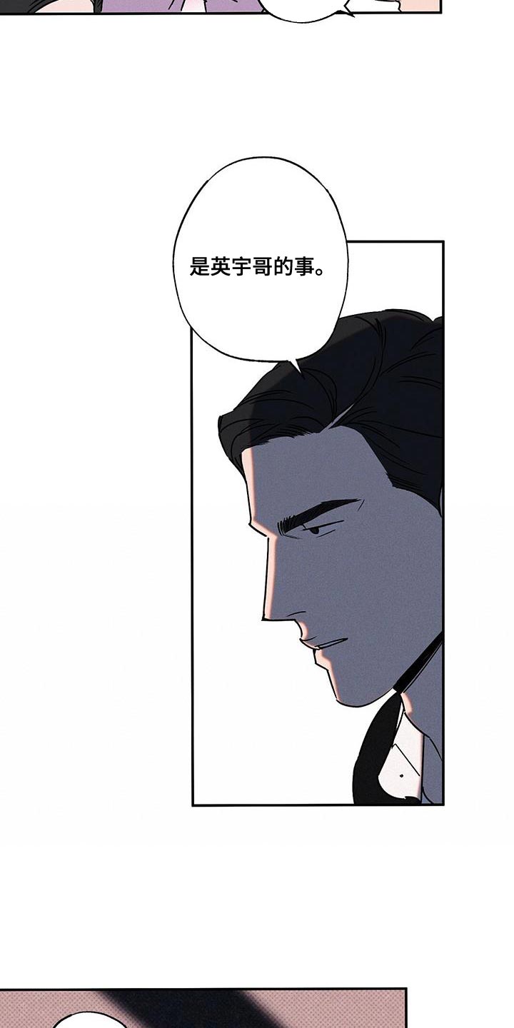 《狂沙肆虐》漫画最新章节第74章：我答应你免费下拉式在线观看章节第【16】张图片