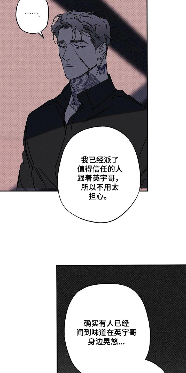 《狂沙肆虐》漫画最新章节第74章：我答应你免费下拉式在线观看章节第【15】张图片