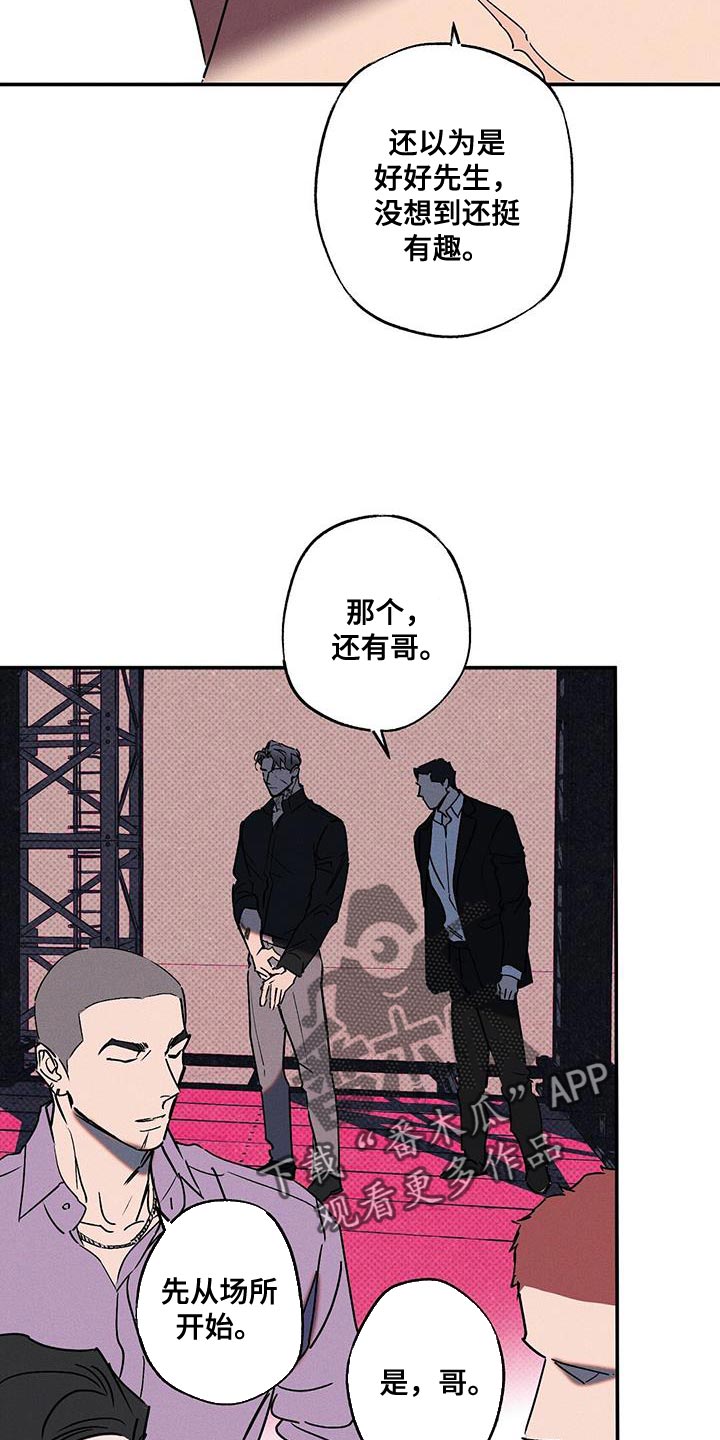 《狂沙肆虐》漫画最新章节第74章：我答应你免费下拉式在线观看章节第【17】张图片