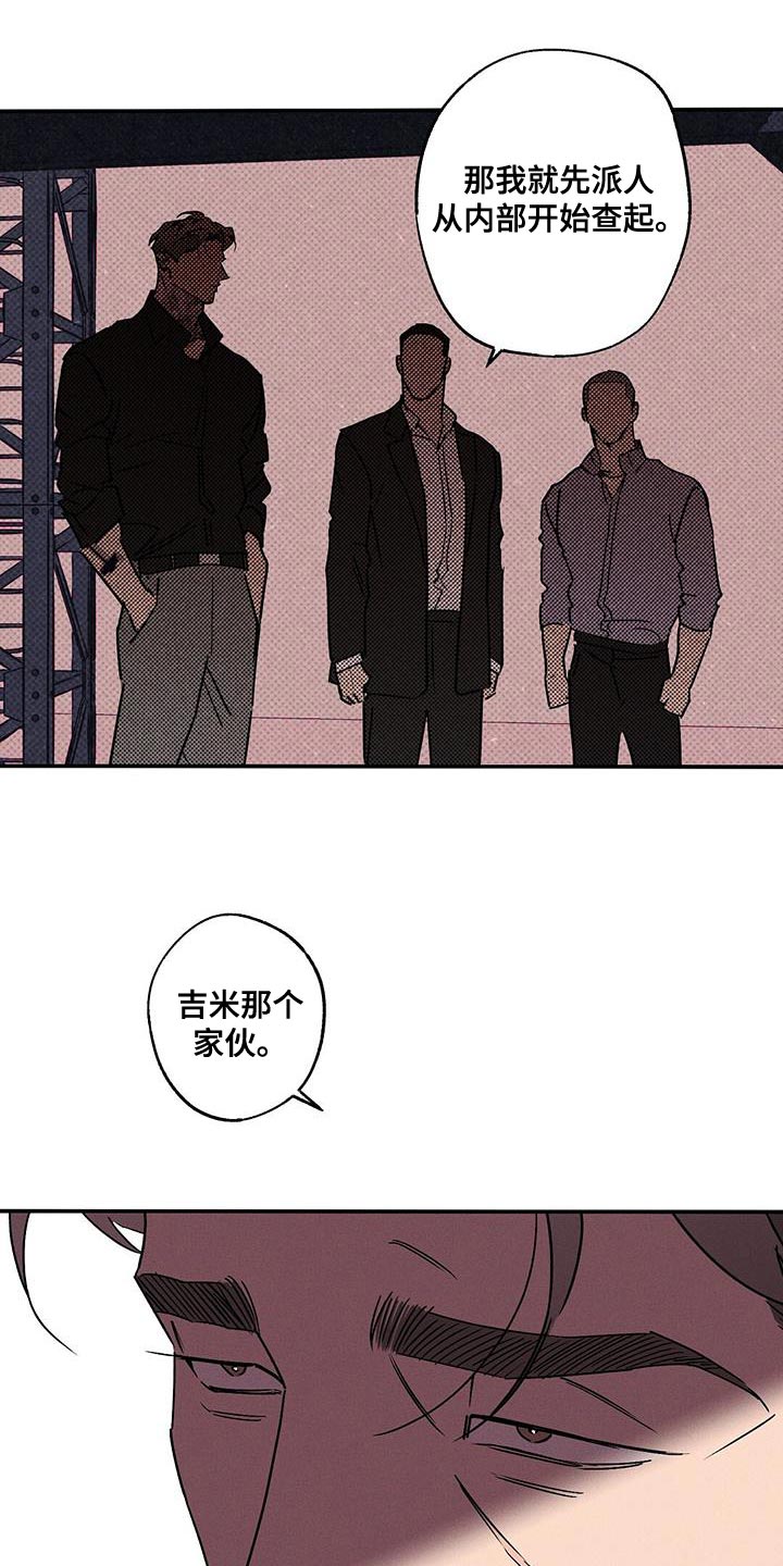 《狂沙肆虐》漫画最新章节第74章：我答应你免费下拉式在线观看章节第【18】张图片