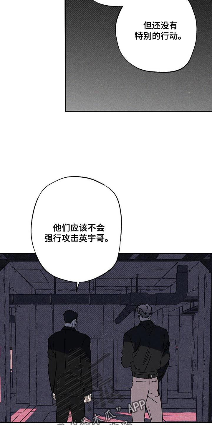 《狂沙肆虐》漫画最新章节第74章：我答应你免费下拉式在线观看章节第【14】张图片