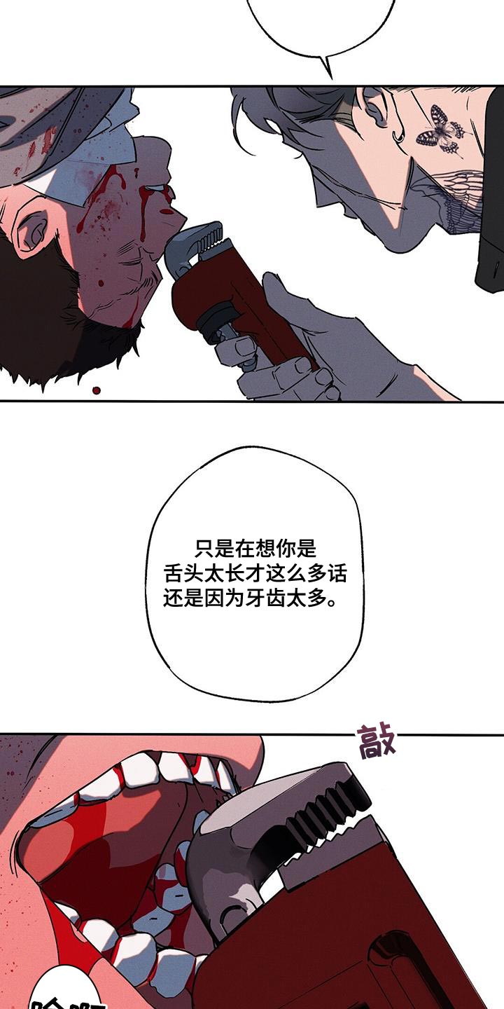 《狂沙肆虐》漫画最新章节第74章：我答应你免费下拉式在线观看章节第【23】张图片