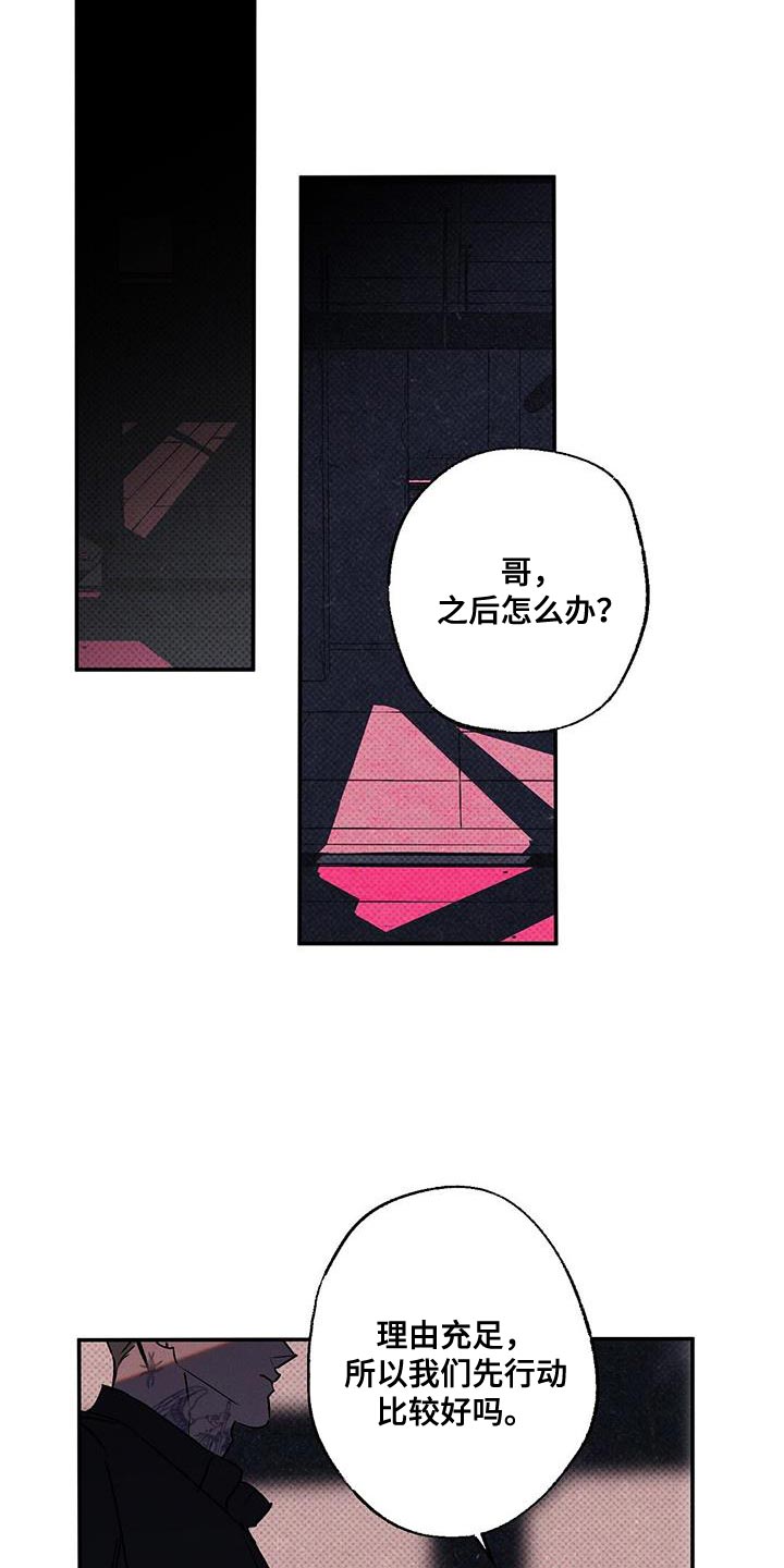 《狂沙肆虐》漫画最新章节第74章：我答应你免费下拉式在线观看章节第【20】张图片