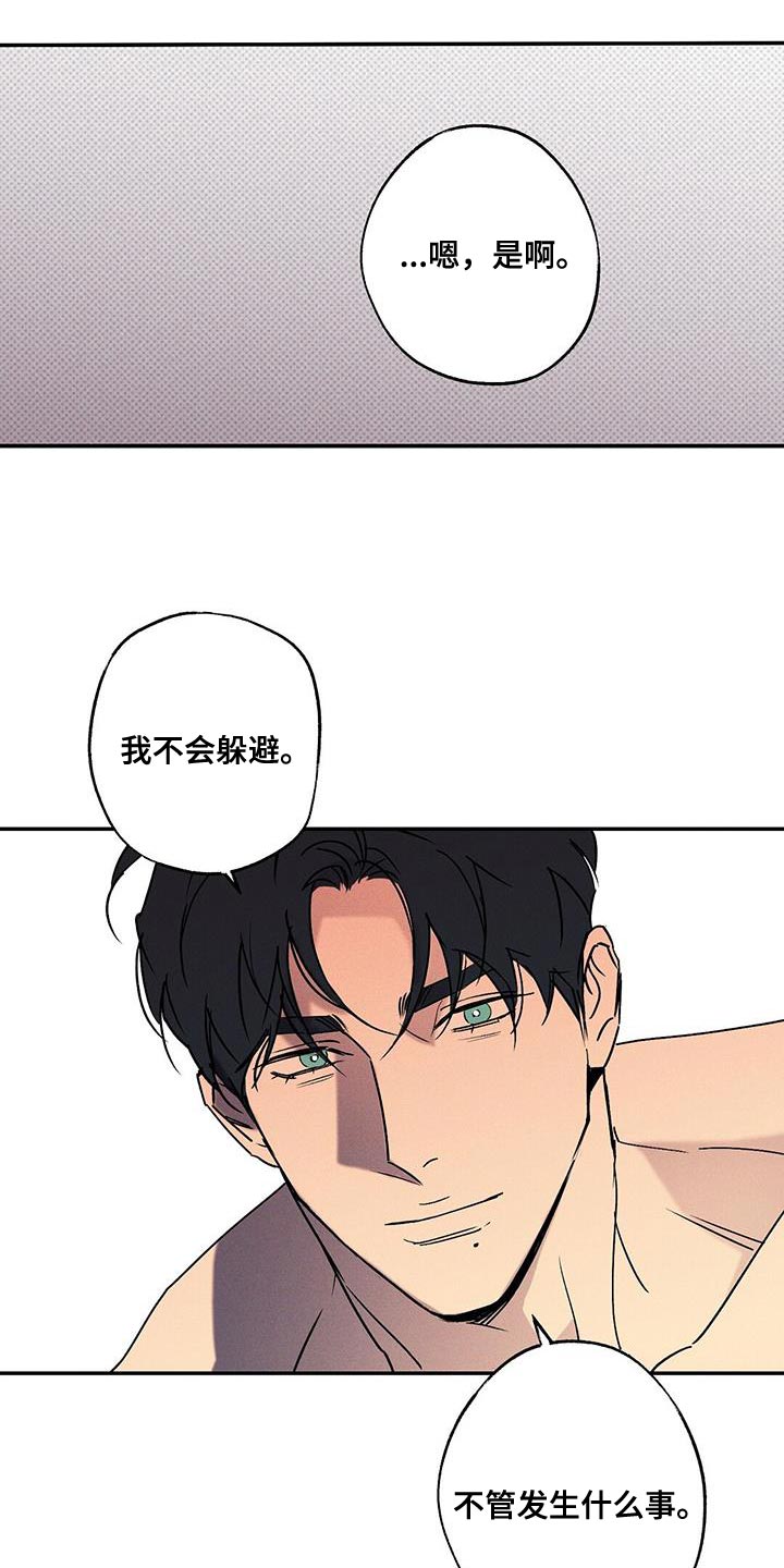 《狂沙肆虐》漫画最新章节第74章：我答应你免费下拉式在线观看章节第【3】张图片