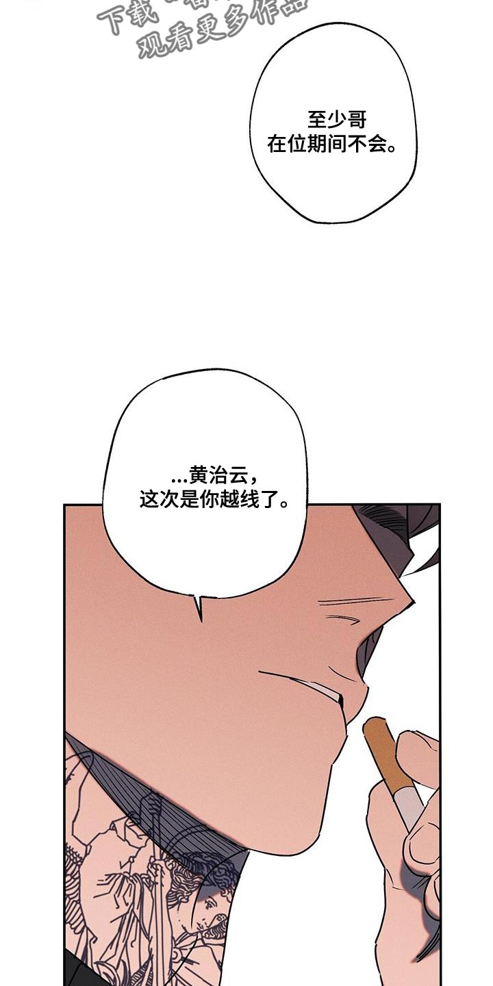 《狂沙肆虐》漫画最新章节第74章：我答应你免费下拉式在线观看章节第【13】张图片