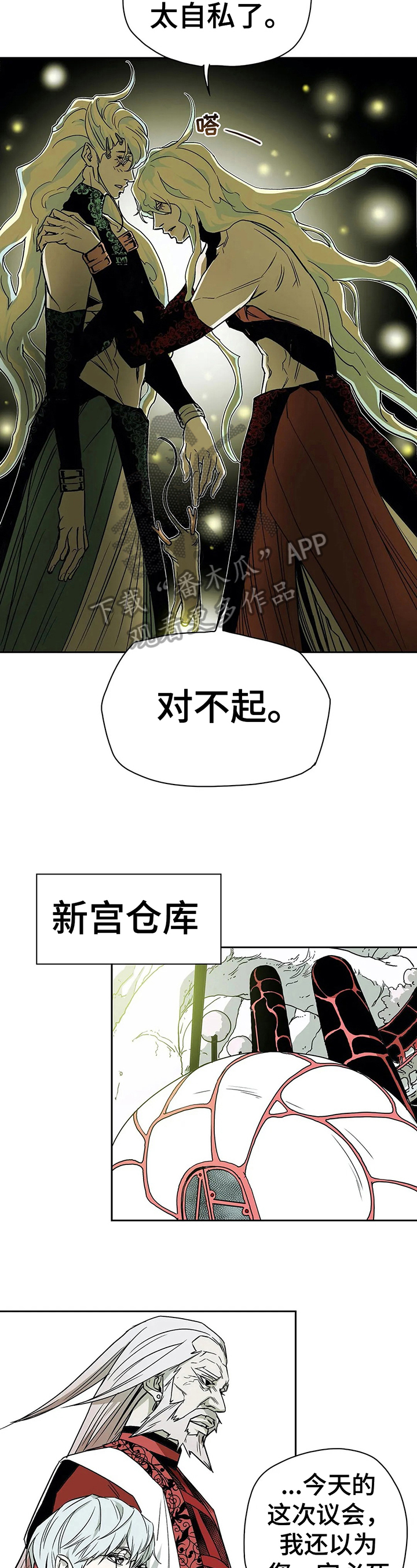 《神的替身》漫画最新章节第36章：道歉免费下拉式在线观看章节第【7】张图片