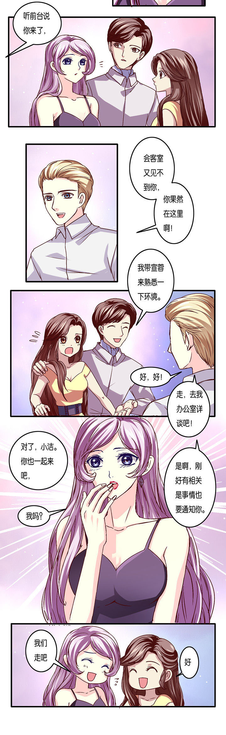 《金牌主播》漫画最新章节第14章：免费下拉式在线观看章节第【1】张图片