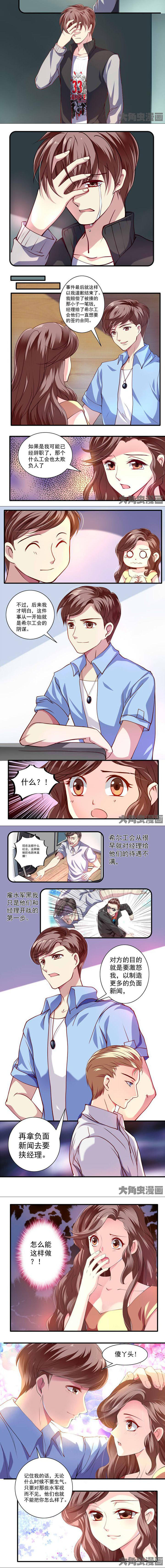 《金牌主播》漫画最新章节第26章：免费下拉式在线观看章节第【4】张图片