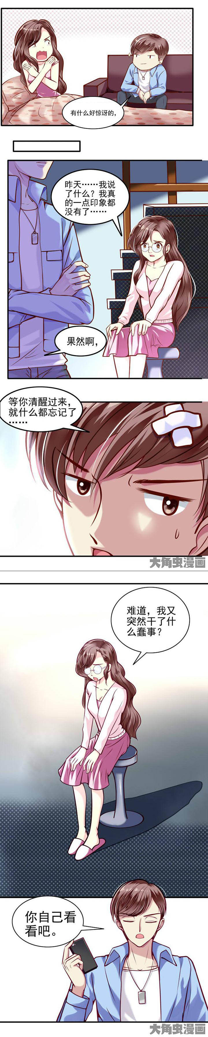 《金牌主播》漫画最新章节第30章：免费下拉式在线观看章节第【2】张图片